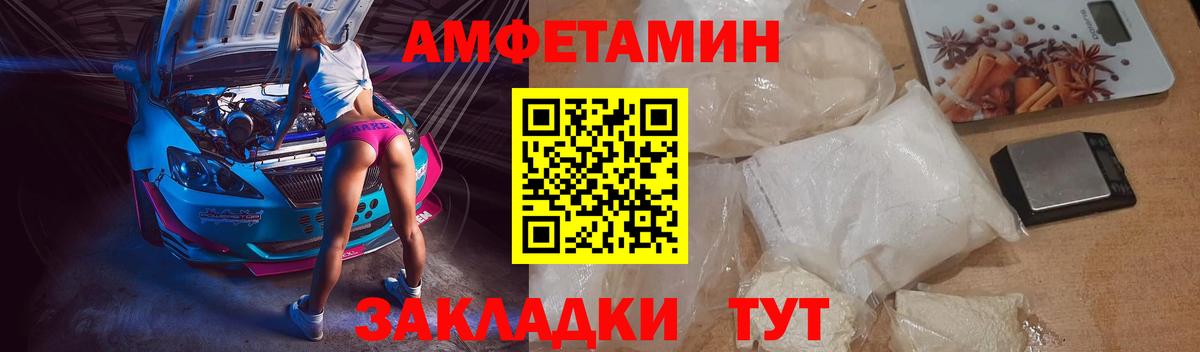 АМФЕТАМИН VHQ  АМФ  Amphetamine  Родники  Вход с VPN 