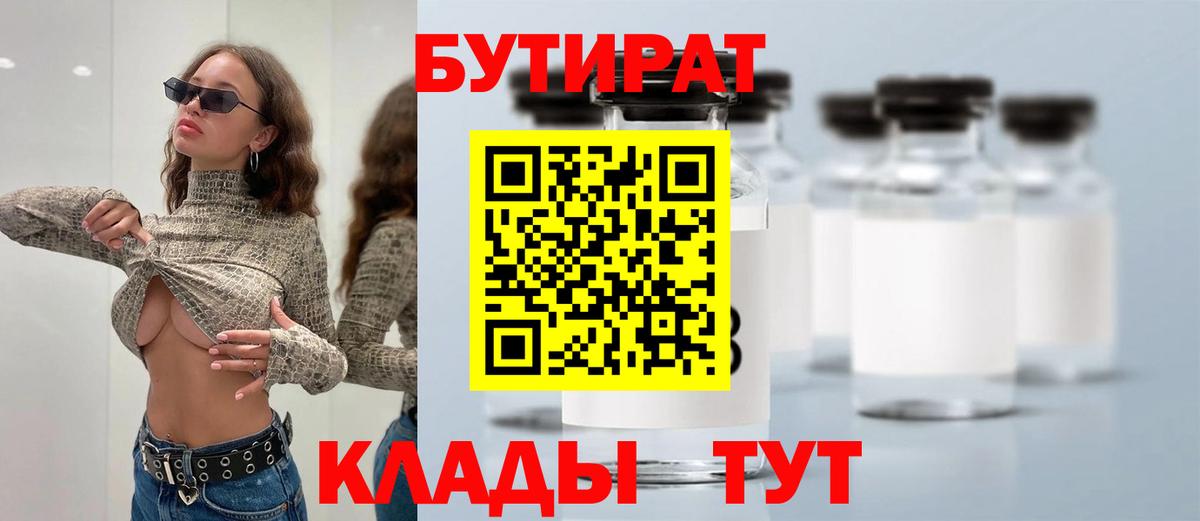 Бутират оксибутират  Бутират  Родники  Вход с VPN 