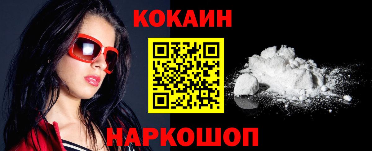 Кокаин Колумбийский  Вход с VPN  Родники 