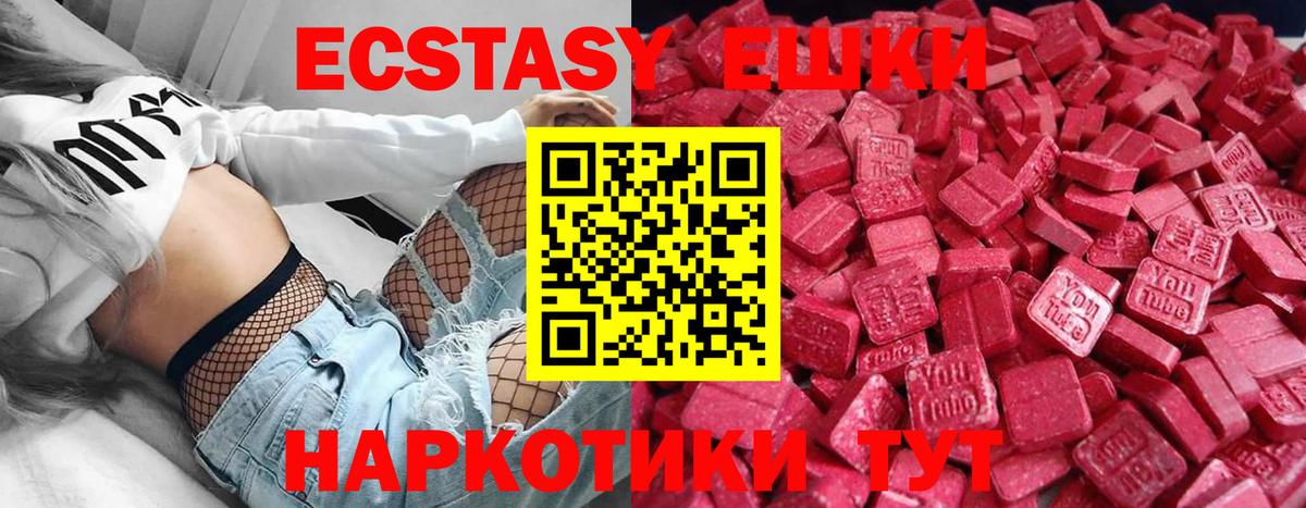 Ecstasy DUBAI  Экстази  Родники  Ecstasy VHQ  Вход с VPN 