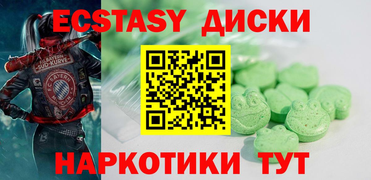 Ecstasy 280мг Родники