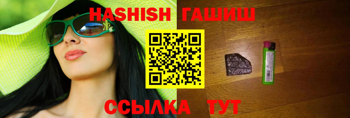 ГАШИШ убойный Родники