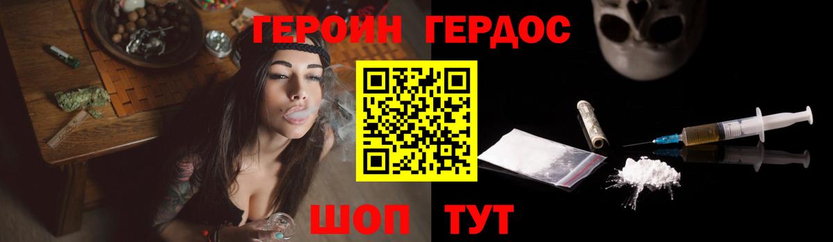 Родники  ГЕРОИН герыч  ГЕРОИН  Вход с VPN 