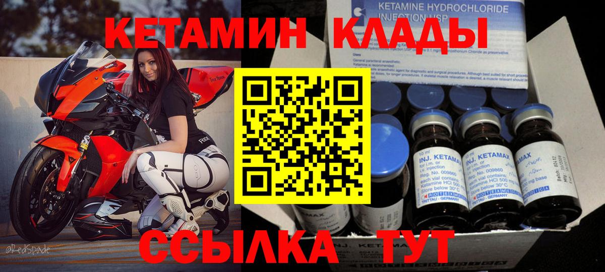 Родники  КЕТАМИН VHQ  Вход с VPN  КЕТАМИН ketamine 