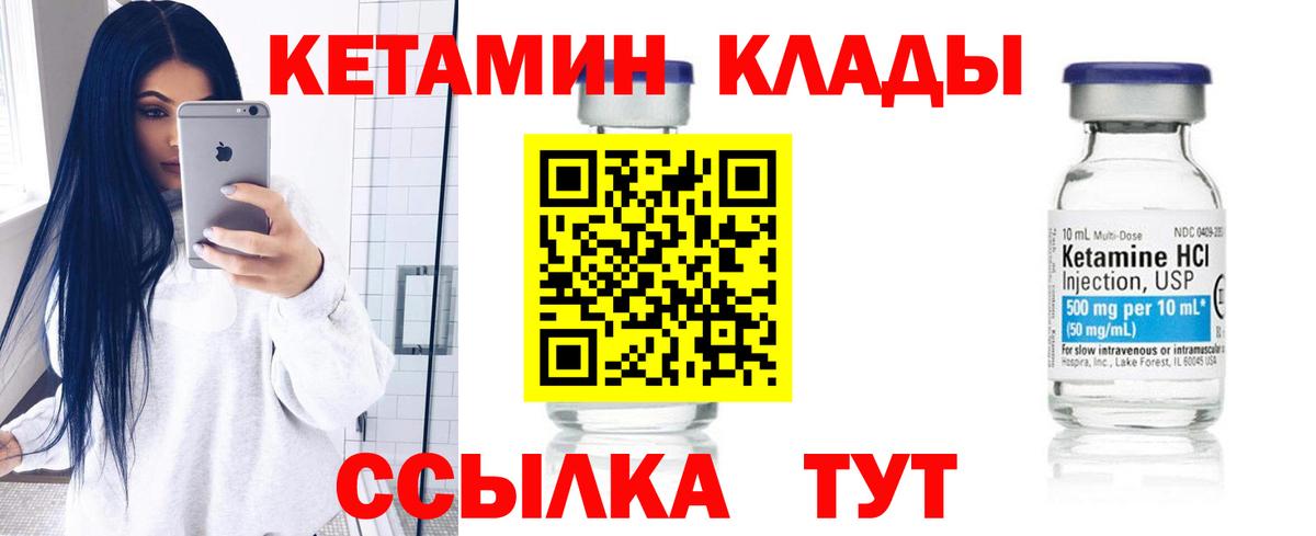 Кетамин VHQ Родники