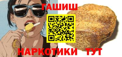 гашишное масло Обнинск