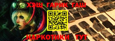 гашишное масло Обнинск