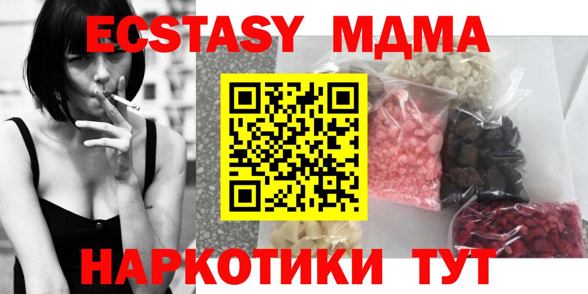 Родники  МДМА crystal  MDMA  Вход с VPN 
