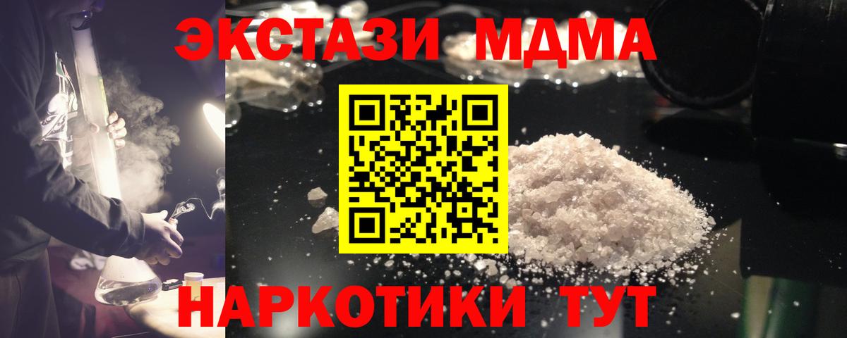 MDMA crystal Родники