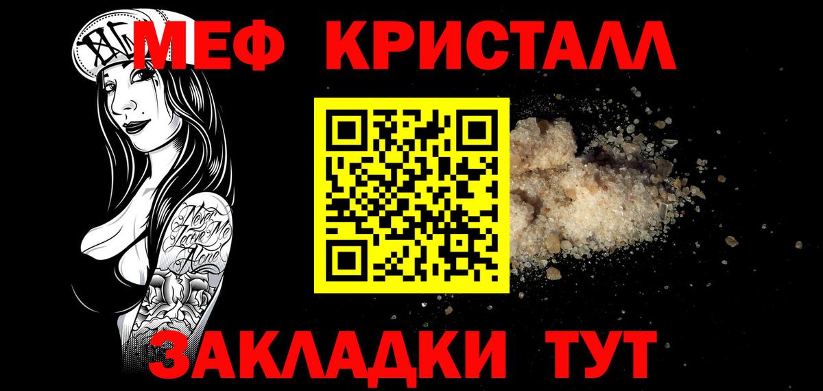 МЕФ  Вход с VPN  Родники  МЕФ мука  Меф 