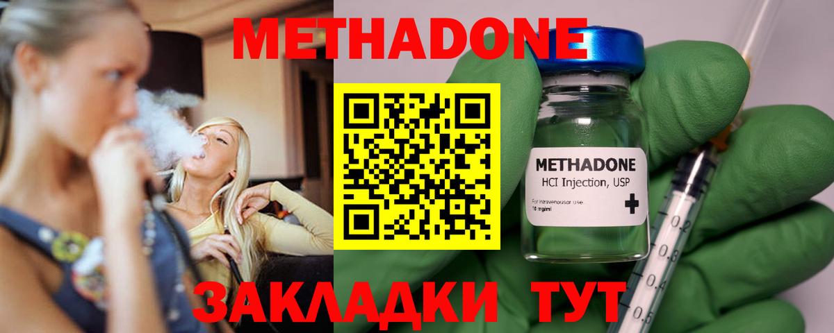 Родники  mega как зайти  Вход с VPN  Метадон белоснежный  Метадон белоснежный 