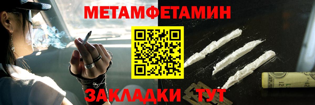 МЕТАМФЕТАМИН Декстрометамфетамин 99.9%  Вход с VPN  Родники 