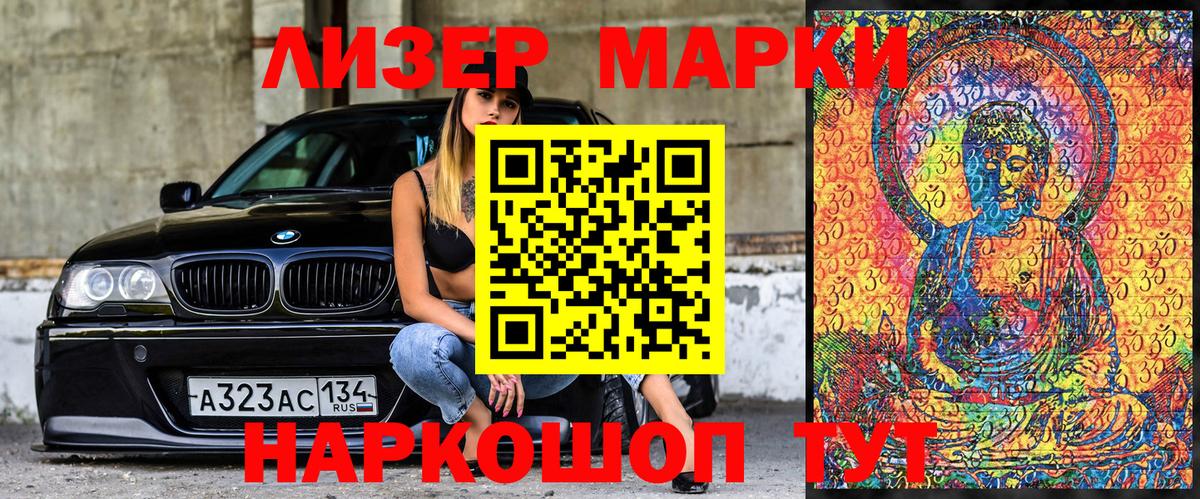 Марки 25I-NBOMe 1,8мг Родники