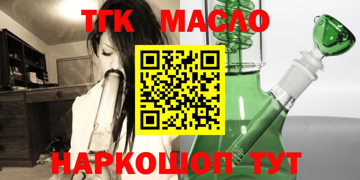 Родники  Дистиллят ТГК вейп  Дистиллят ТГК концентрат  Вход с VPN 